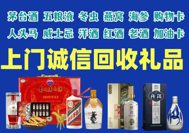 铁岭西丰县烟酒回收店